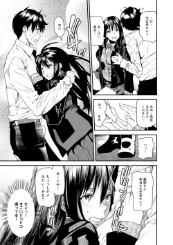 Page 182 of COMIC Anthurium 024 2015-04