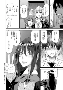 Page 195 of COMIC Anthurium 024 2015-04