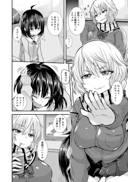 Page 217 of COMIC Anthurium 024 2015-04