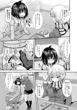 Page 218 of COMIC Anthurium 024 2015-04