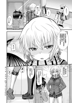 Page 241 of COMIC Anthurium 024 2015-04