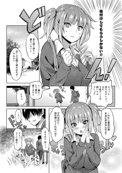 Page 285 of COMIC Anthurium 024 2015-04