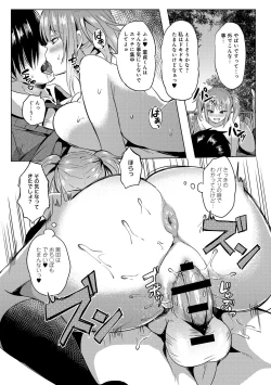 Page 290 of COMIC Anthurium 024 2015-04