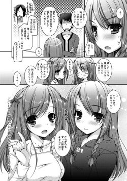 Page 315 of COMIC Anthurium 024 2015-04