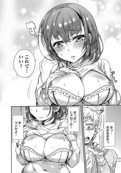 Page 319 of COMIC Anthurium 024 2015-04