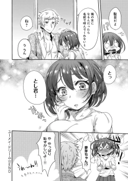 Page 337 of COMIC Anthurium 024 2015-04