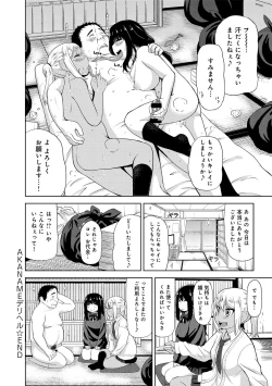 Page 357 of COMIC Anthurium 024 2015-04