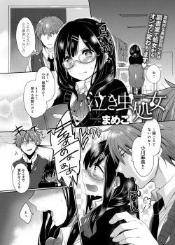 Page 359 of COMIC Anthurium 024 2015-04