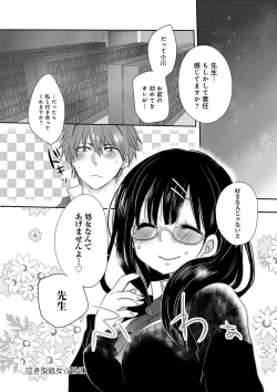 Page 379 of COMIC Anthurium 024 2015-04