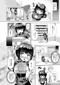 Page 383 of COMIC Anthurium 024 2015-04