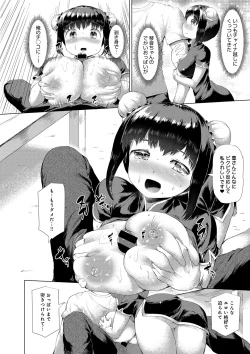 Page 387 of COMIC Anthurium 024 2015-04