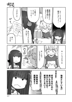 Page 426 of COMIC Anthurium 024 2015-04