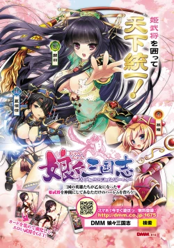 Page 448 of COMIC Anthurium 024 2015-04