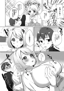 Page 79 of COMIC Anthurium 024 2015-04