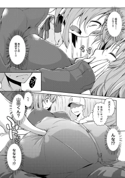 Page 98 of COMIC Anthurium 024 2015-04