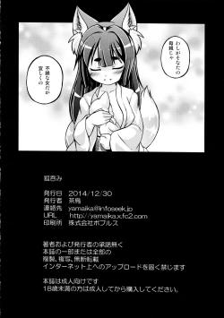 Page 24 of Kitsune Nomi