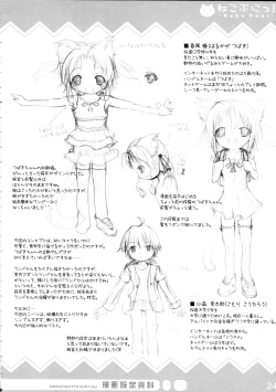 Page 24 of Neko Puni!