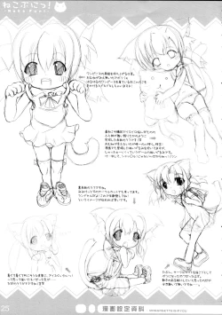 Page 25 of Neko Puni!