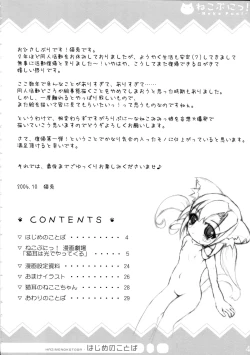 Page 4 of Neko Puni!