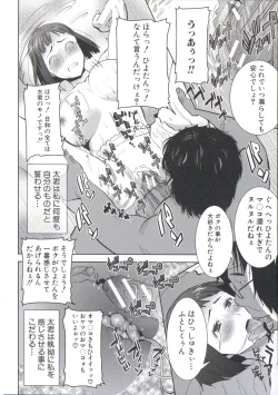 Page 111 of Ane Unsweet - Mihiragi Hiyori +