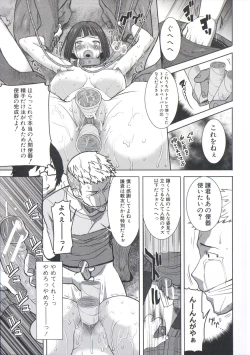 Page 138 of Ane Unsweet - Mihiragi Hiyori +