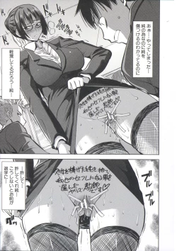 Page 152 of Ane Unsweet - Mihiragi Hiyori +