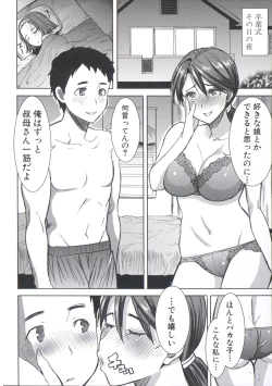 Page 173 of Ane Unsweet - Mihiragi Hiyori +