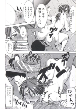 Page 179 of Ane Unsweet - Mihiragi Hiyori +