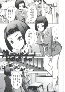 Page 6 of Ane Unsweet - Mihiragi Hiyori +