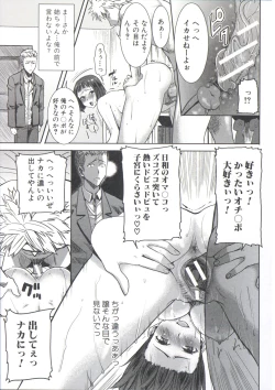 Page 90 of Ane Unsweet - Mihiragi Hiyori +