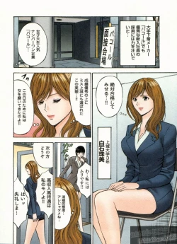 Page 100 of Chounyuu Bakunyuu Kabushikigaisha