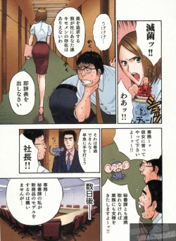 Page 41 of Chounyuu Bakunyuu Kabushikigaisha