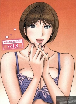 Page 87 of Chounyuu Bakunyuu Kabushikigaisha