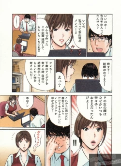 Page 91 of Chounyuu Bakunyuu Kabushikigaisha