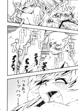 Page 20 of Yumemonogatari