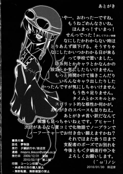 Page 26 of Yumemonogatari