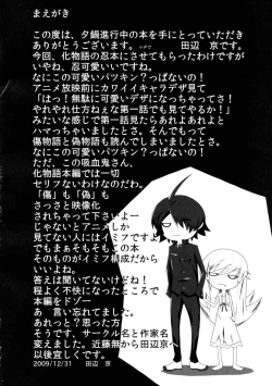 Page 4 of Yumemonogatari