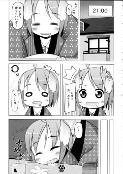 Page 9 of Meiko to Honobono Oomisoka