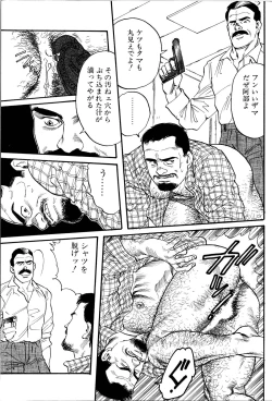 Page 100 of Jujitsu Kyoshi