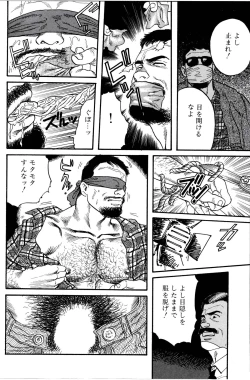 Page 117 of Jujitsu Kyoshi