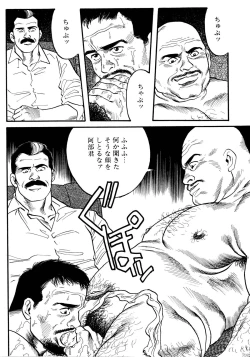 Page 123 of Jujitsu Kyoshi