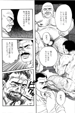 Page 125 of Jujitsu Kyoshi