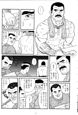 Page 12 of Jujitsu Kyoshi