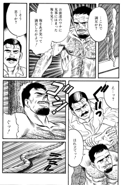 Page 131 of Jujitsu Kyoshi