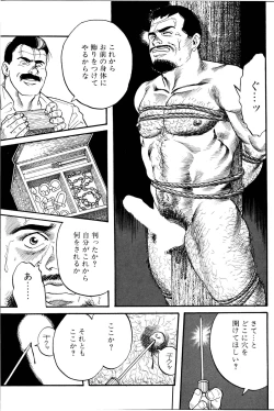 Page 132 of Jujitsu Kyoshi