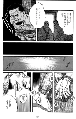 Page 135 of Jujitsu Kyoshi