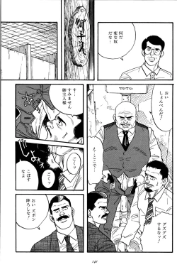 Page 144 of Jujitsu Kyoshi