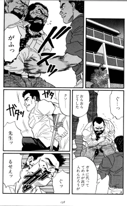 Page 161 of Jujitsu Kyoshi