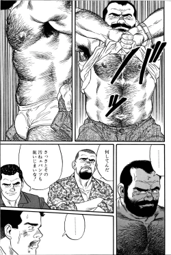 Page 164 of Jujitsu Kyoshi