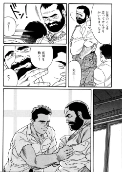 Page 183 of Jujitsu Kyoshi